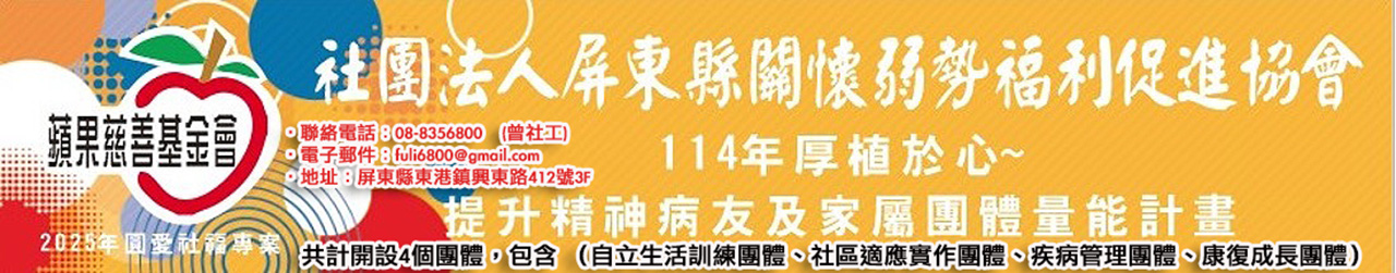 2025圓愛社福計畫.jpg